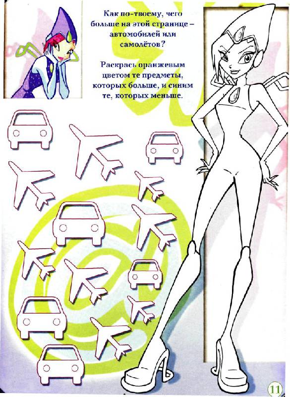 Иллюстрация 15 из 19 для Рисуем и играем с Winx. Книжка-раскраска № 6 | Лабиринт - книги. Источник: Юта