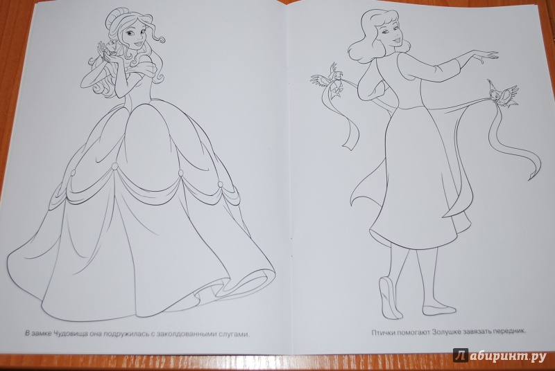 Иллюстрация 5 из 10 для Волшебная раскраска. Принцессы (№15013) | Лабиринт - книги. Источник: Нади