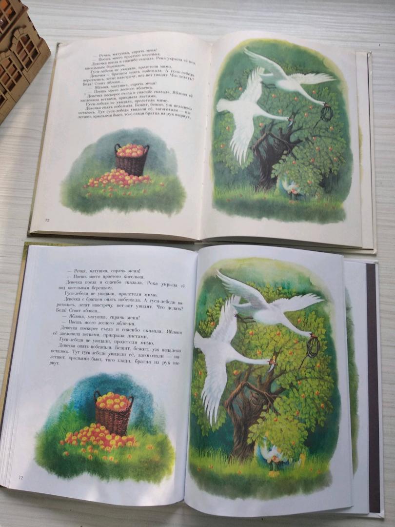 Иллюстрация 61 из 78 для Снегурушка и лиса | Лабиринт - книги. Источник: Лабиринт