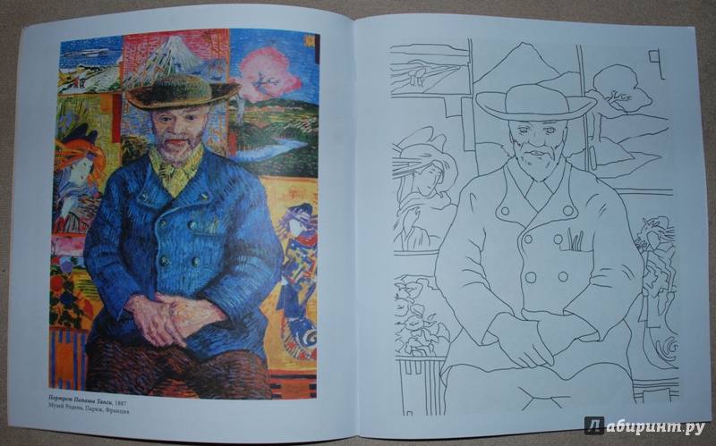 Иллюстрация 3 из 21 для Винсент Ван Гог | Лабиринт - книги. Источник: Книжный кот