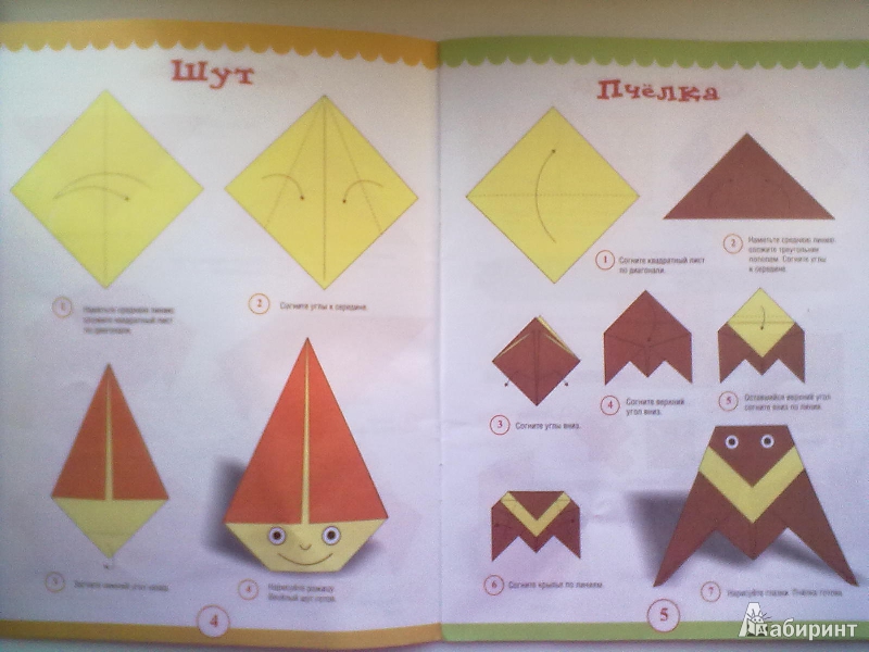 Иллюстрация 4 из 11 для Детское оригами | Лабиринт - книги. Источник: Кэт