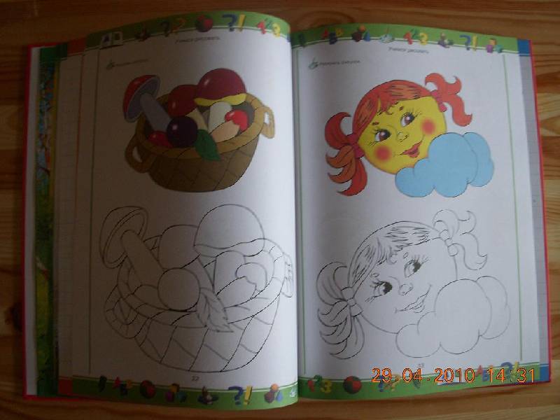 Иллюстрация 11 из 14 для Большая книга малыша | Лабиринт - книги. Источник: Bulgakova  Tatjana
