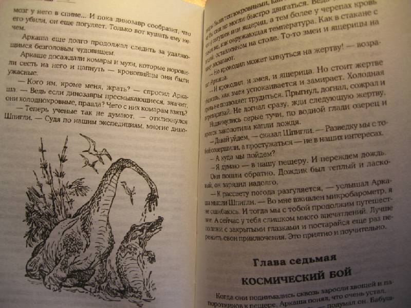 Иллюстрация 20 из 20 для Алиса и ее друзья - Кир Булычев | Лабиринт - книги. Источник: Юта