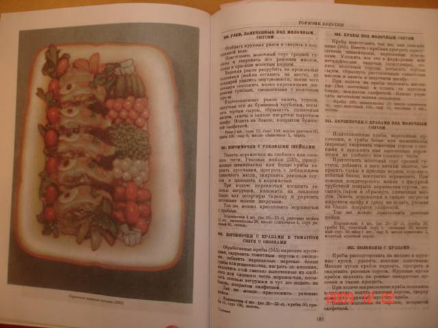 Иллюстрация 2 из 8 для Кулинария: Суперкнига для гурманов | Лабиринт - книги. Источник: Осьминожка