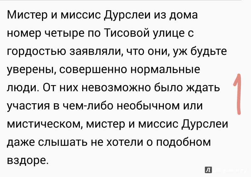 Иллюстрация 10 из 26 для Гарри Поттер. Комплект из 7 книг в футляре - Джоан Роулинг | Лабиринт - книги. Источник: Joss