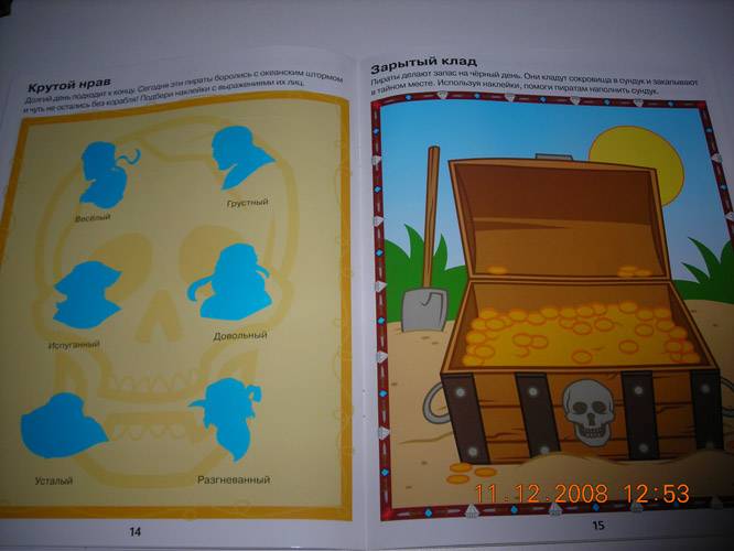 Иллюстрация 5 из 12 для Пираты: Жизнь пиратов | Лабиринт - книги. Источник: Плахова  Татьяна
