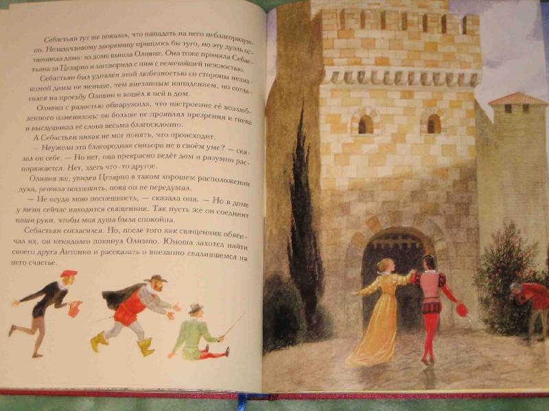 Иллюстрация 11 из 36 для Сказки - Уильям Шекспир | Лабиринт - книги. Источник: Трухина Ирина