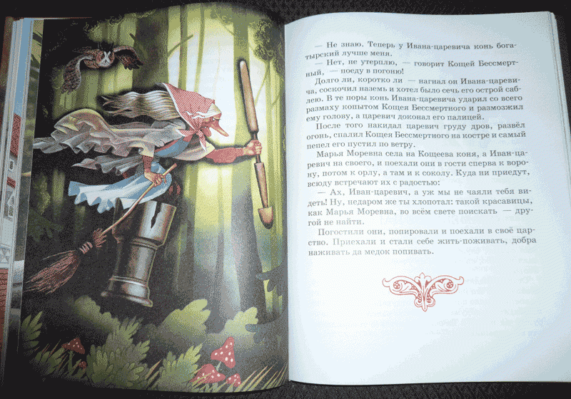 Иллюстрация 11 из 17 для Русские сказки | Лабиринт - книги. Источник: Кнопа2