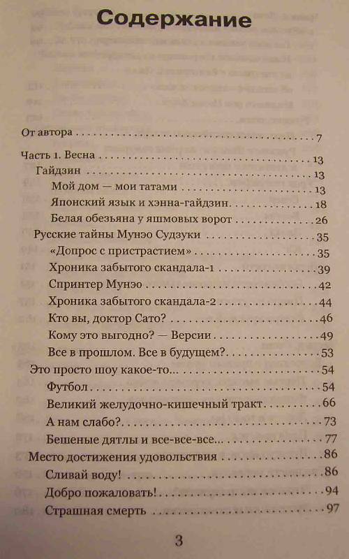 Иллюстрация 2 из 6 для Обратная сторона Японии - Александр Куланов | Лабиринт - книги. Источник: ~Tasha~