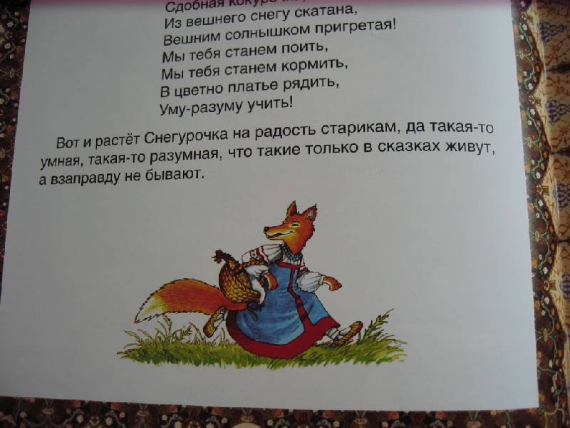 Иллюстрация 5 из 28 для Сказки для самых маленьких | Лабиринт - книги. Источник: Синявина Ольга Анатольевна