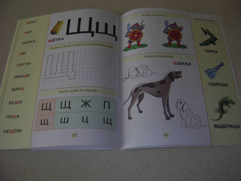 Иллюстрация 23 из 28 для Азбука для малышей | Лабиринт - книги. Источник: Лилианна