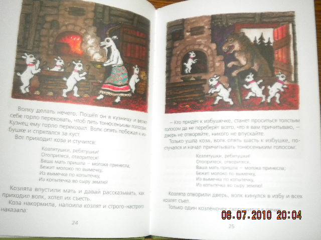 Иллюстрация 21 из 31 для Волк и козлята. Русские народные сказки | Лабиринт - книги. Источник: Девушка с кошкой