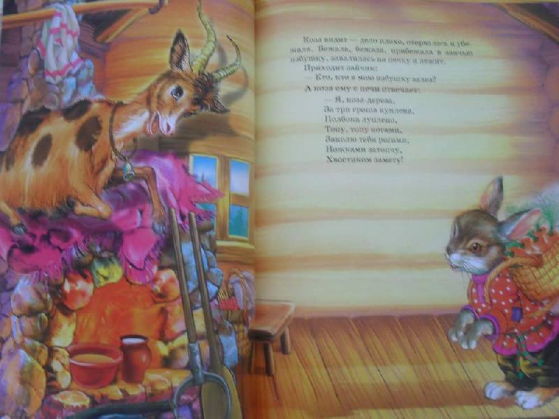 Иллюстрация 28 из 36 для Сказки для малышей | Лабиринт - книги. Источник: Ольга Назарова