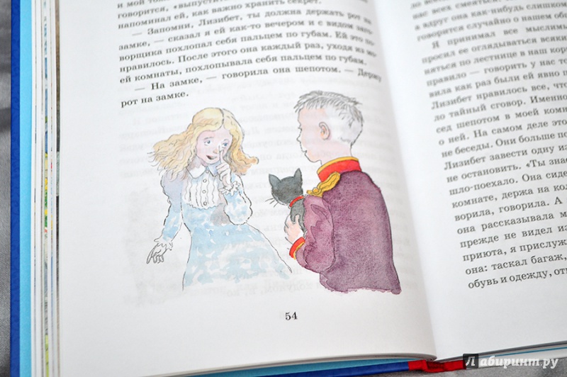 Иллюстрация 24 из 30 для Каспар, принц котов - Майкл Морпурго | Лабиринт - книги. Источник: Раскова  Юлия