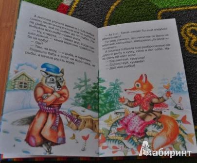 Иллюстрация 22 из 35 для Три медведя: русские сказки | Лабиринт - книги. Источник: mashikmur
