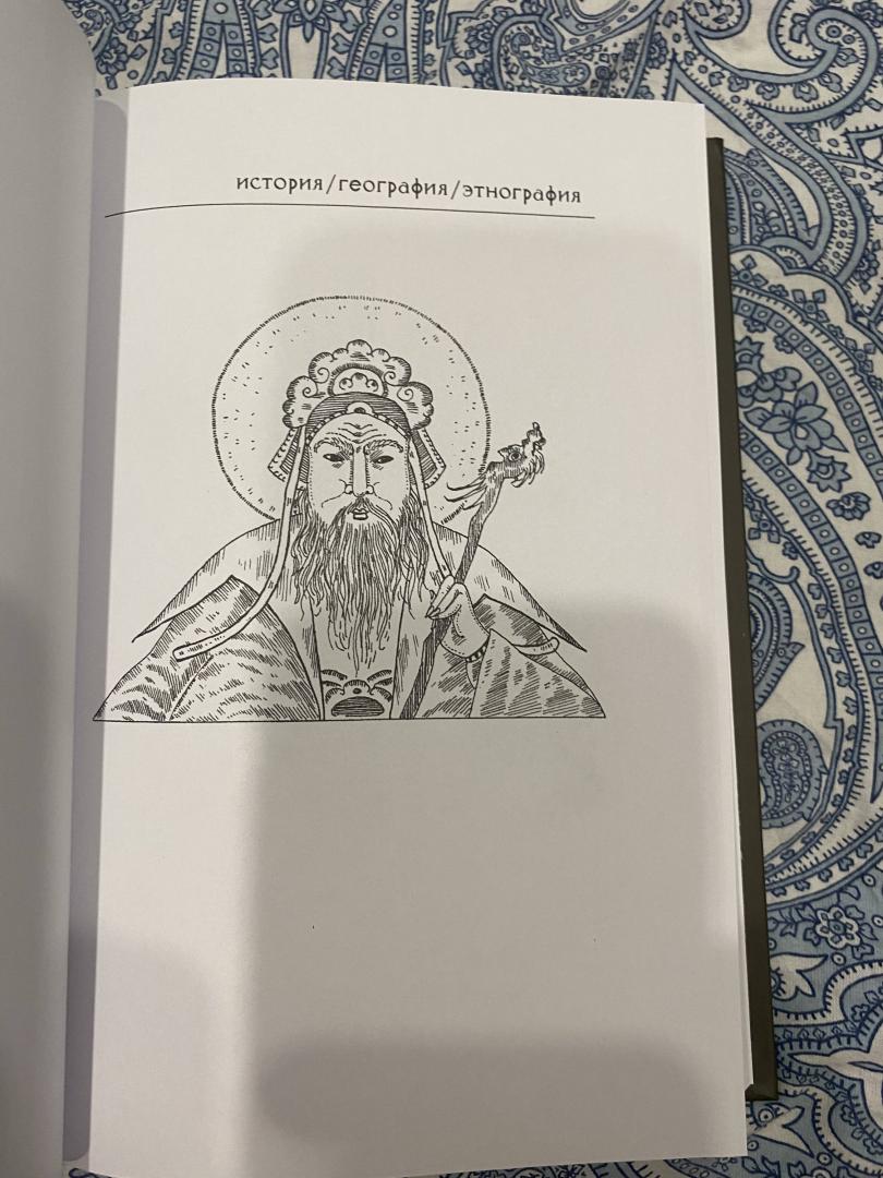 Иллюстрация 14 из 23 для Культы, религии, традиции в Китае - Леонид Васильев | Лабиринт - книги. Источник: Лабиринт