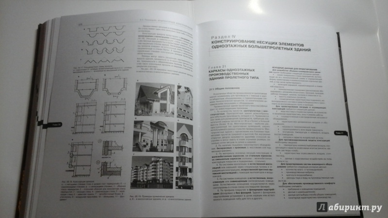 Иллюстрация 19 из 23 для Архитектурное конструирование. Учебник для вузов - Владимир Пономарев | Лабиринт - книги. Источник: Frosch