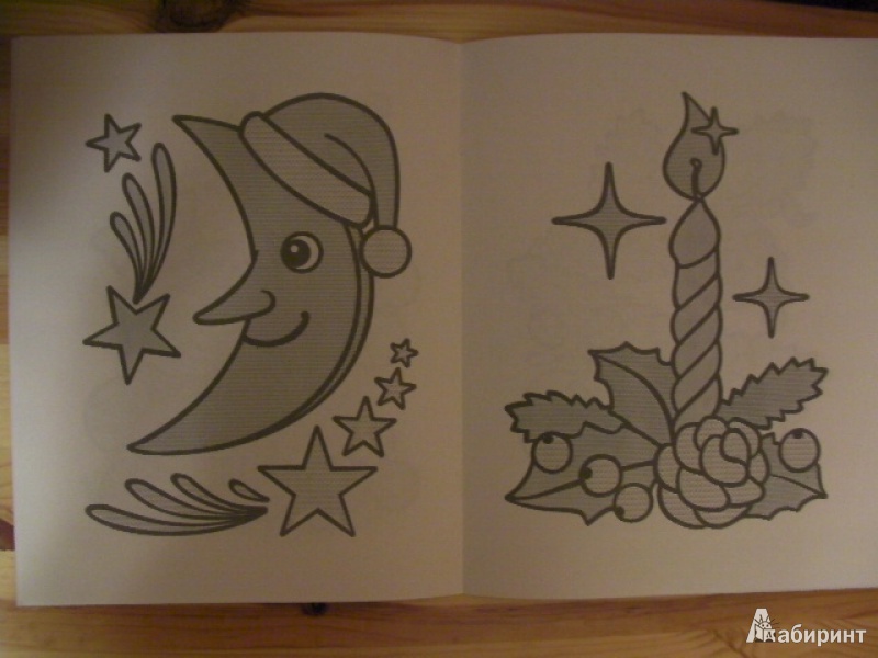 Иллюстрация 20 из 22 для Новогодняя елка | Лабиринт - книги. Источник: Сказочная фея