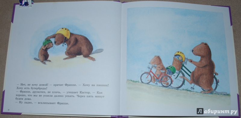 Иллюстрация 8 из 25 для Кастор чинит велосипед - Ларс Клинтинг | Лабиринт - книги. Источник: Книжный кот