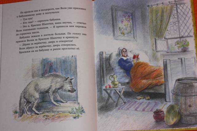 Иллюстрация 13 из 35 для Сказки - Шарль Перро | Лабиринт - книги. Источник: Михайлова Алексия