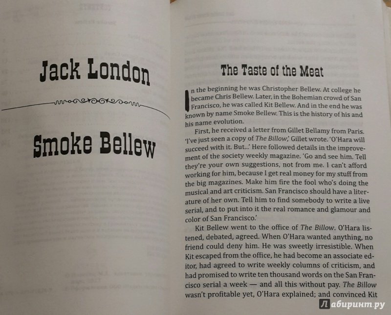 Иллюстрация 16 из 25 для Смок Беллью. 2-й уровень (+CD - Джек Лондон | Лабиринт - книги. Источник: Лабиринт