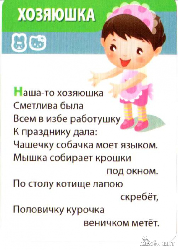 Иллюстрация 9 из 15 для Детские потешки. Для детей 3-12 лет | Лабиринт - книги. Источник: Верещагина  Полина