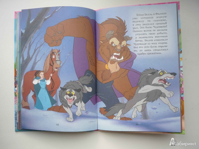 Иллюстрация 14 из 18 для Красавица и чудовище. Мои любимые сказки | Лабиринт - книги. Источник: Кэт