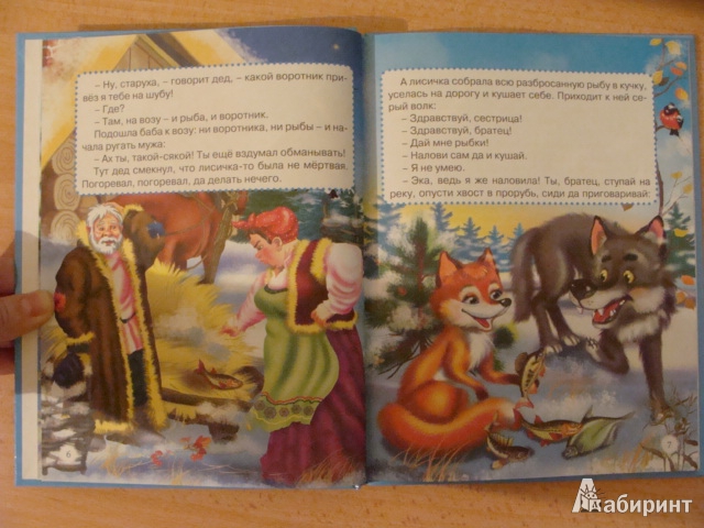 Иллюстрация 5 из 29 для Русские новогодние сказки | Лабиринт - книги. Источник: dragonspy