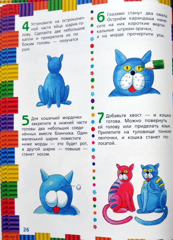 Иллюстрация 14 из 31 для Забавные зверушки. Лепим из пластилина | Лабиринт - книги. Источник: Ассоль
