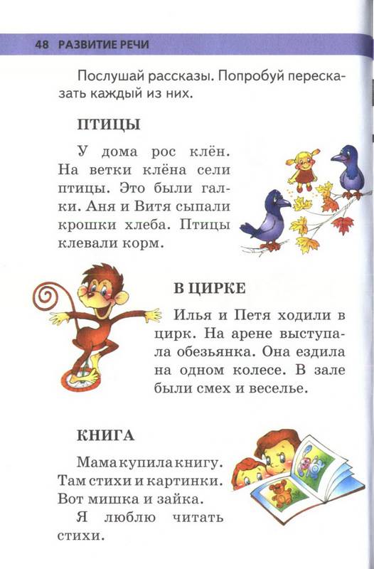 Иллюстрация 22 из 30 для Игры и задания на интеллектуальное развитие ребенка 5-6 лет - Юлия Соколова | Лабиринт - книги. Источник: Ялина