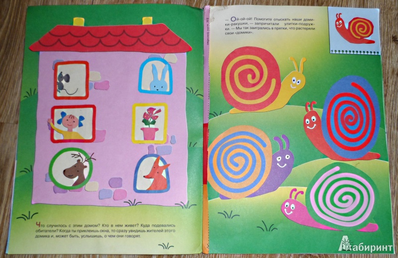 Иллюстрация 5 из 24 для Умная вырезалочка. Для занятий с детьми от 2 до 3 лет - Дарья Денисова | Лабиринт - книги. Источник: Sadalmellik