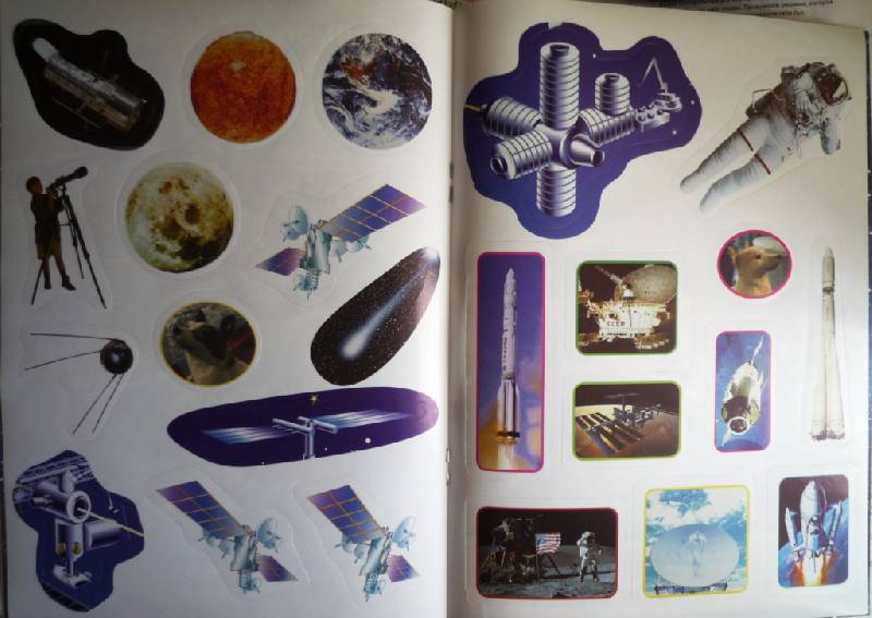 Иллюстрация 2 из 5 для Полеты в космос. Альбом с наклейками | Лабиринт - книги. Источник: kaso