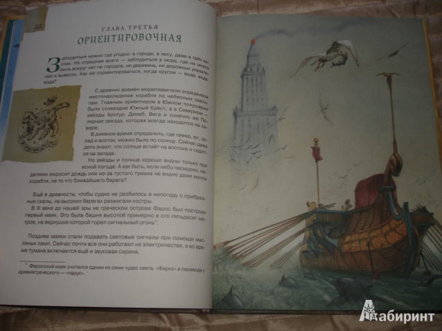 Иллюстрация 57 из 61 для Сказочное мореплавание - Андрей Усачев | Лабиринт - книги. Источник: Осьминожка