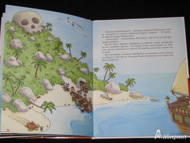 Иллюстрация 3 из 23 для Волчонок и морские разбойники - Филипп Маттер | Лабиринт - книги. Источник: Nemertona