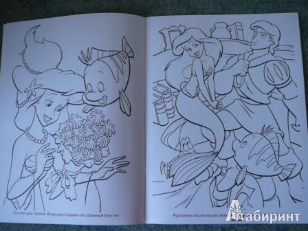 Иллюстрация 4 из 11 для Волшебная раскраска "Ариэль" (№ 1158) | Лабиринт - книги. Источник: Кирюшина  Татьяна Ивановна
