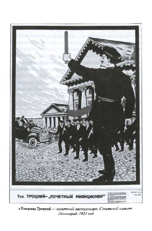Иллюстрация 8 из 35 для Русская полиция - Дмитрий Жуков | Лабиринт - книги. Источник: Юта