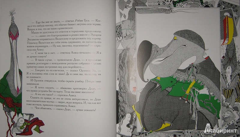 Иллюстрация 34 из 34 для Приключения Алисы в Стране чудес - Льюис Кэрролл | Лабиринт - книги. Источник: Трухина Ирина