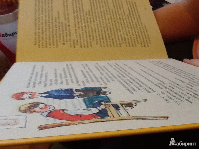 Иллюстрация 30 из 81 для Невезучка: несколько смешных историй из жизни семилетнего человека, которому не везет - Иосиф Ольшанский | Лабиринт - книги. Источник: Svet