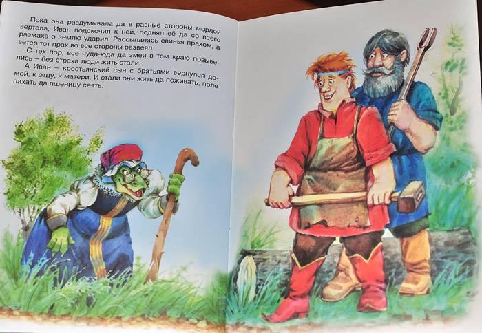 Иллюстрация 30 из 35 для Иван-крестьянский сын и Чудо-юдо | Лабиринт - книги. Источник: Солненые зайцы