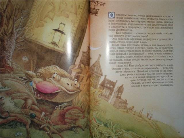 Иллюстрация 14 из 15 для Сказки | Лабиринт - книги. Источник: Гостья
