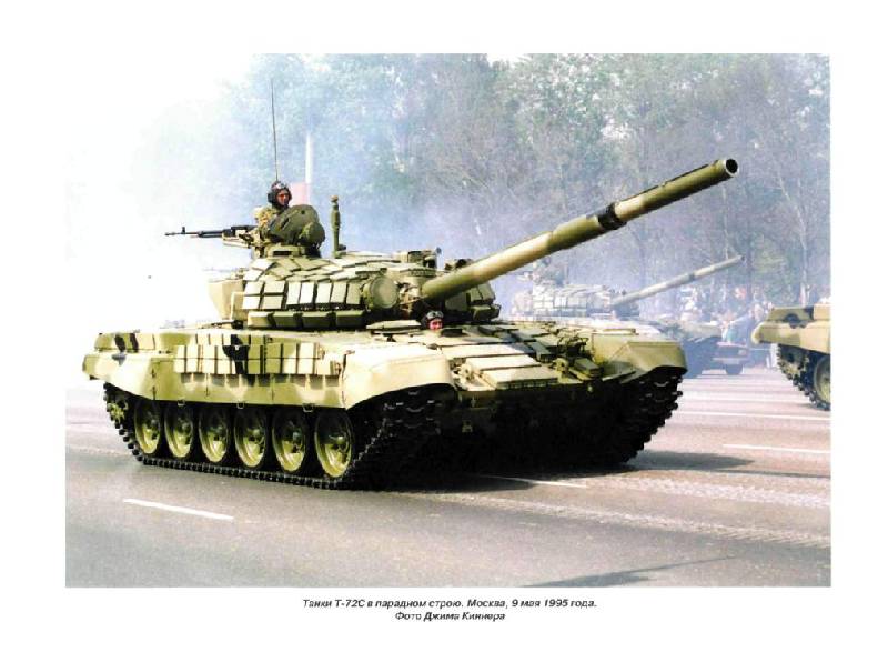 Иллюстрация 14 из 32 для Т-72. Уральская броня против НАТО - Михаил Барятинский | Лабиринт - книги. Источник: Юта