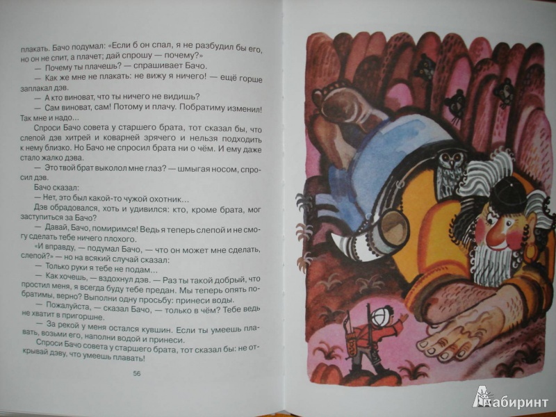 Иллюстрация 13 из 69 для Про малыша-охотника Бачо - Отиа Иоселиани | Лабиринт - книги. Источник: Сорокина  Лариса