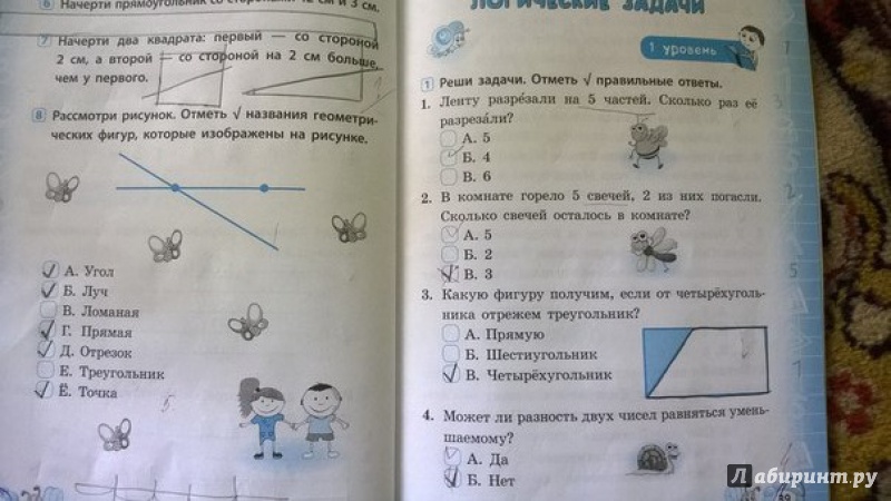 Иллюстрация 7 из 18 для Математика. 1 класс. Задачи - Наталия Леонова | Лабиринт - книги. Источник: Ната