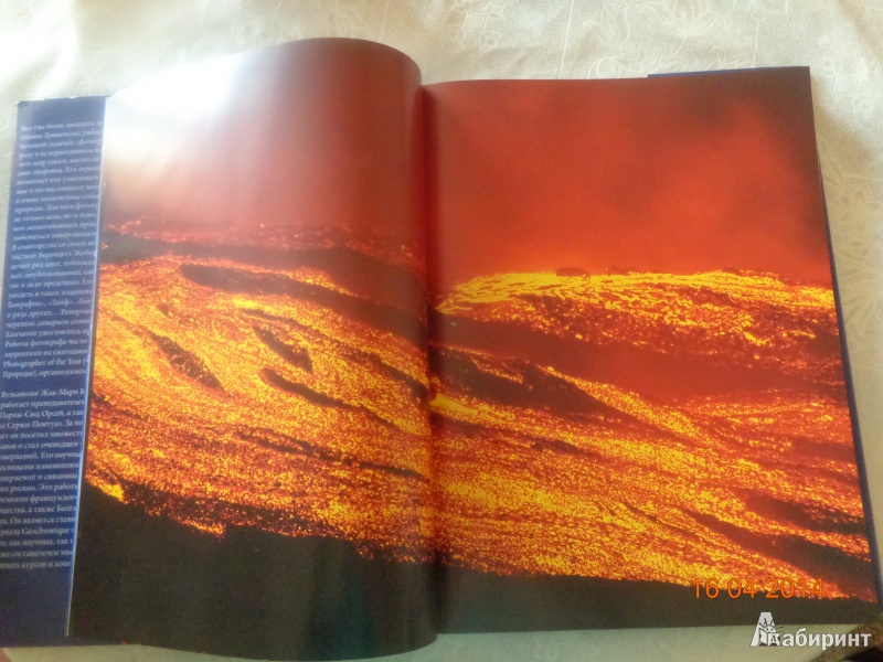 Иллюстрация 10 из 29 для Вулканы - Грюневальд, Бардинцефф | Лабиринт - книги. Источник: Касимова  Олеся