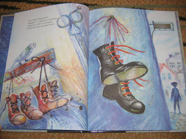 Иллюстрация 9 из 31 для Башмачки - Кадя Молодовская | Лабиринт - книги. Источник: Мама Ольга