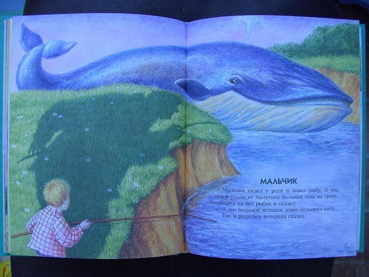 Иллюстрация 6 из 46 для Сказки о природе. Сказки-малютки - Геннадий Цыферов | Лабиринт - книги. Источник: мама малыша
