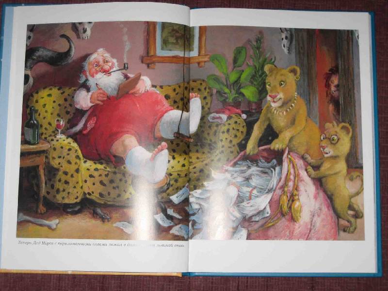 Иллюстрация 19 из 68 для На Деда Мороза не охотятся - Ципперт, Хурцльмайер | Лабиринт - книги. Источник: Трухина Ирина