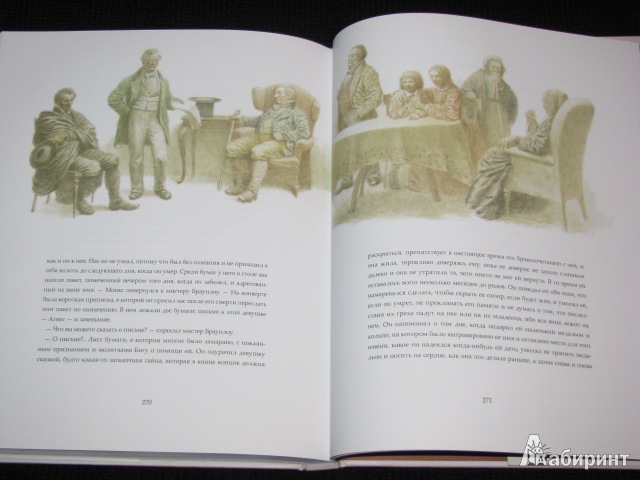 Иллюстрация 16 из 63 для Приключения Оливера Твиста - Чарльз Диккенс | Лабиринт - книги. Источник: Nemertona