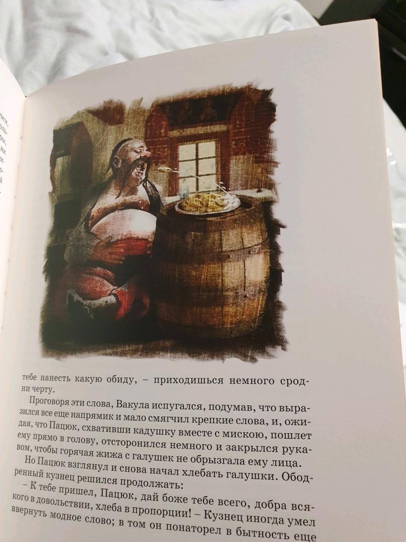 Иллюстрация 16 из 29 для Вечера на хуторе близ Диканьки - Николай Гоголь | Лабиринт - книги. Источник: Мишина Светлана