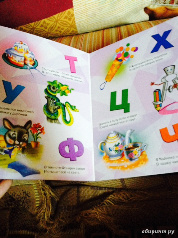 Иллюстрация 7 из 10 для Азбука для маленьких - Нина Никитина | Лабиринт - книги. Источник: maturka